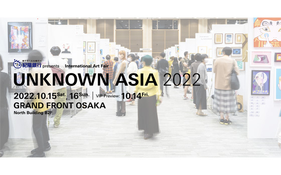 紀陽銀行 presents UNKNOWN ASIA 2022