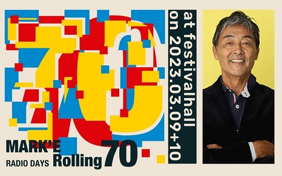 MARK’E Rolling 70 -RADIO DAYS- 追加アーティスト発表！