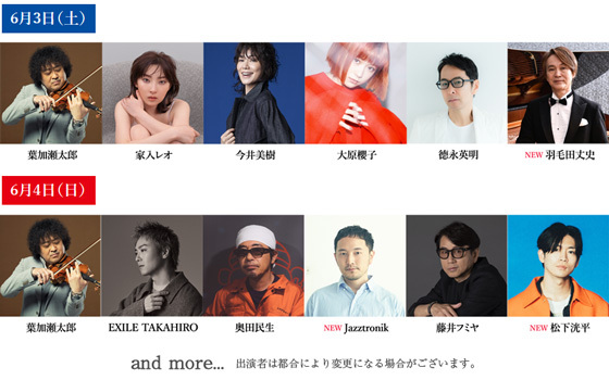 葉加瀬太郎 音楽祭 2023　追加アーティスト発表！
