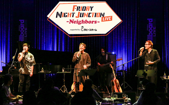 FRIDAY NIGHT JUNCTION LIVE ～Neighbors～ ライブレポート
