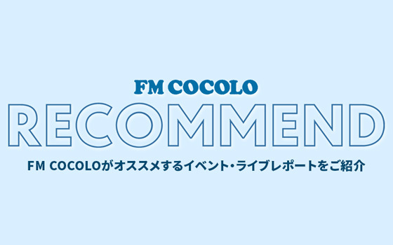 FM COCOLO RECOMMEND