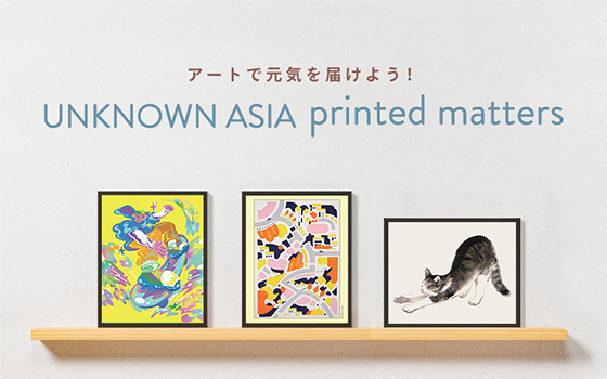 UNKNOWN ASIA printed matters