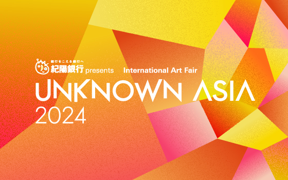 紀陽銀行 presents UNKNOWN ASIA 2024