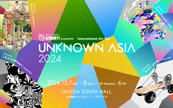 紀陽銀行 presents UNKNOWN ASIA 2024