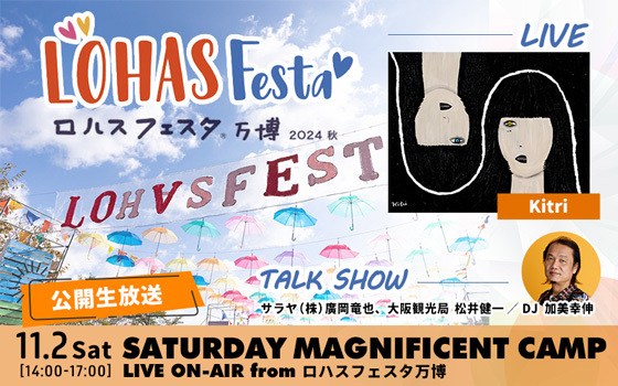 SATURDAY MAGNIFICENT CAMP LIVE ON-AIR from ロハスフェスタ万博 2024 秋