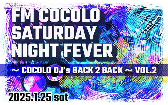 FM COCOLO SATURDAY NIGHT FEVER ～COCOLO DJ’s BACK 2 BACK～ VOL.2