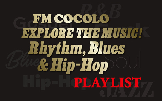 FM COCOLO EXPLORE THE MUSIC! Rhythm, Blues ＆ Hip-Hop in Febrary