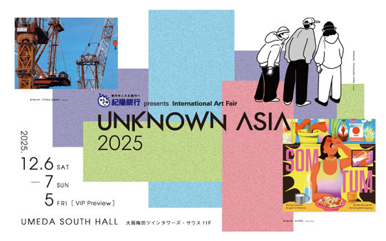 紀陽銀行 presents UNKNOWN ASIA 2025
