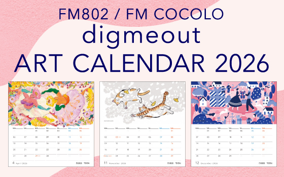 digmeoutカレンダー 2026