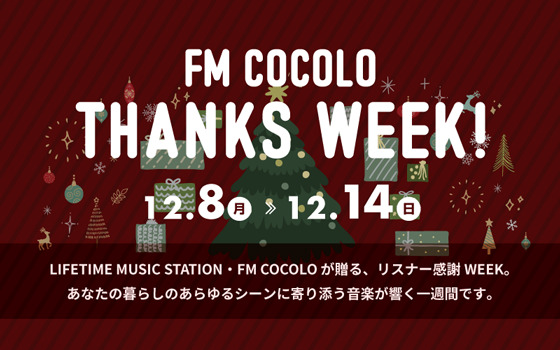 FM COCOLO THANKS WEEK! 