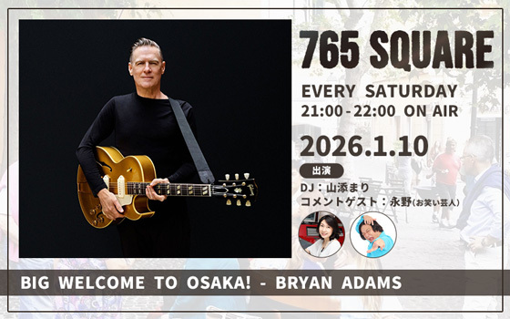 「765 SQUARE」1月の特集ラインナップ