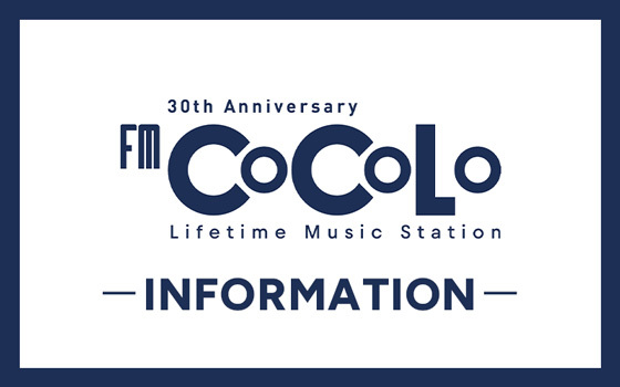 出演者および公演内容変更のお知らせ『越境 第二章 ～BORDER CROSSING：Chapter 2～ 石田組×SUGIZO』