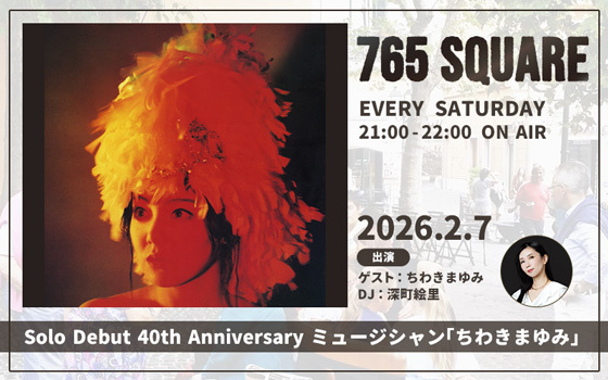 「765 SQUARE」2月の特集ラインナップ