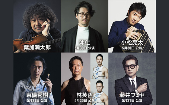 久原本家 茅乃舎 presents 葉加瀬太郎 音楽祭 2026