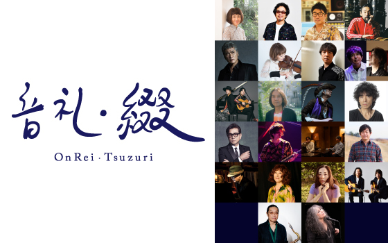 SUPER J-HITS RADIOの番組30周年イベント