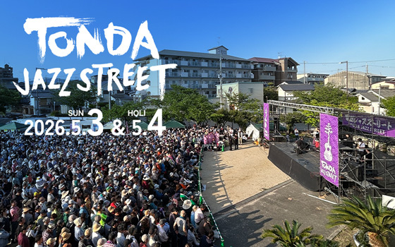 第8回 富田ジャズストリート