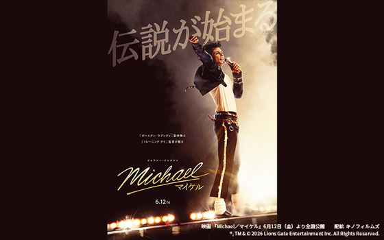 MARK'E MUSIC MODE特別企画 ～マイケルのツボ～