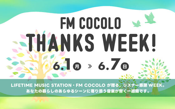 FM COCOLO THANKS WEEK! 