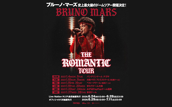ブルーノ・マーズ、6都市12公演史上最大級のジャパンドームツアー開催決定！ Bruno Mars - The Romantic Tour in Japan