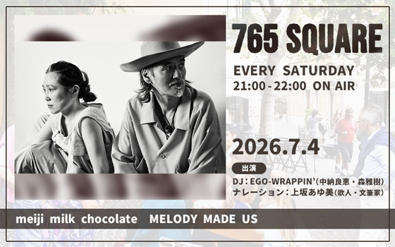 「765 SQUARE」7月の特集ラインナップ