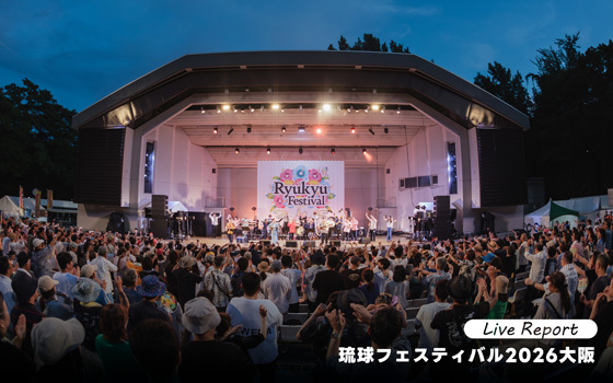 【ライブレポート】琉球フェスティバル2026大阪