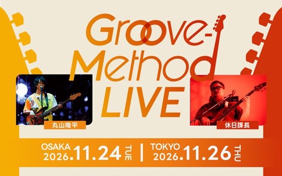 Groove-Method LIVE 2026　開催決定！！