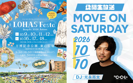 ロハスフェスタ万博 2026秋「MOVE ON SATURDAY」公開生放送