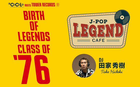 FM COCOLO meets TOWER RECORDSコラボ・キャンペーン！