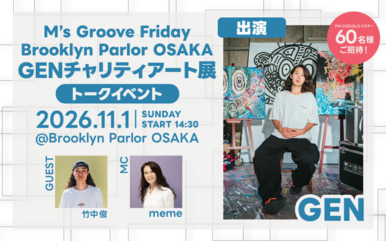 M’s Groove Friday  -Brooklyn Parlor OSAKA　GENチャリティアート展-