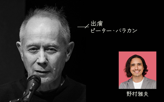 765 SQUARE「Peter Barakan’s Music Film Festival 2026 - Introduction and Highlights ‒」