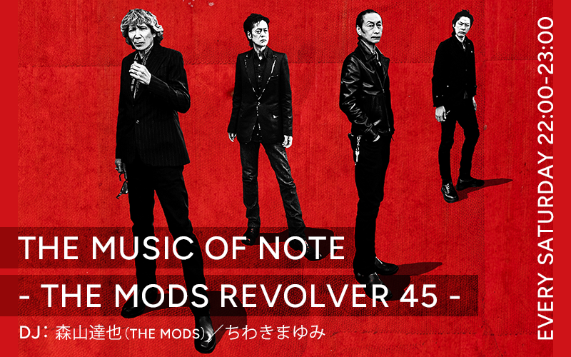  FM COCOLO,エフエムココロ,THE MUSIC OF NOTE - THE MODS REVOLVER 45 -,THE MUSIC OF NOTE,THE MODS,森山達也