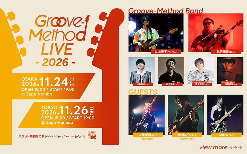  FM COCOLO,エフエムココロ,Groove-Method LIVE 2026,木下グループ Groove-Method,丸山隆平,休日課長