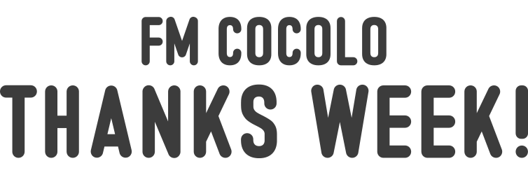 FM COCOLO THANKS Week!
